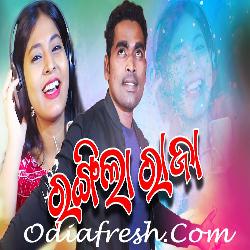 Rangila Raja - Sambalpuri Song